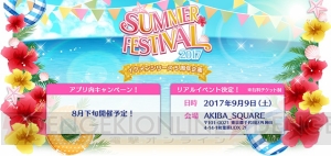 赤羽根健治さんら出演の“イケメンシリーズ”アプリ化5周年記念イベントが9月9日開催決定！