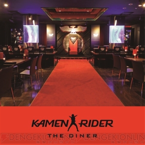 “KAMEN RIDER THE DINER”