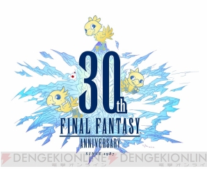 『FINAL FANTASY』