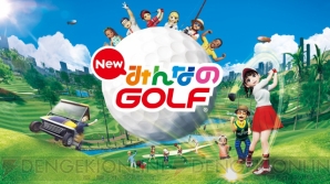 『New みんなのGOLF』