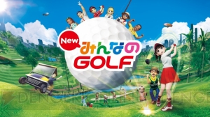 【電撃PS】『New みんなのGOLF』が電撃PSイベントに出展！ “New”なポイントを徹底解説