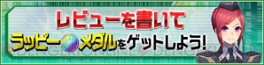 『ファンタシースターオンライン2es（PSO2es）』