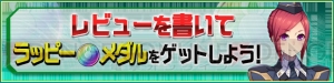 『PSO2es』で大型アップデート実施。星12ヤミガラスが手に入るスクラッチが開催