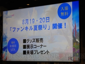 『ファンキル』キル姫84人が水着で登場する“海上編”など大型アプデの全貌が明らかに！