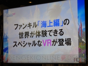 『ファンキル』キル姫84人が水着で登場する“海上編”など大型アプデの全貌が明らかに！