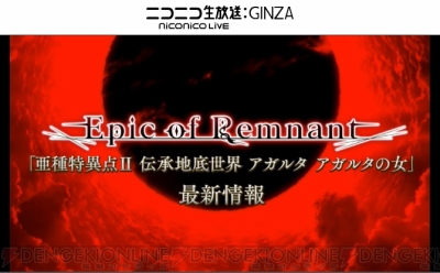 Fgo 亜種特異点iiは6月29日18時配信 エルドラドのバーサーカーが公開 電撃オンライン