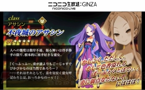 『FGO』亜種特異点IIは6月29日18時配信。エルドラドのバーサーカーが公開