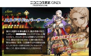 『FGO』亜種特異点IIは6月29日18時配信。エルドラドのバーサーカーが公開