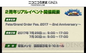 『FGO』亜種特異点IIは6月29日18時配信。エルドラドのバーサーカーが公開