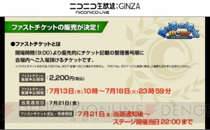 『FGO』亜種特異点IIは6月29日18時配信。エルドラドのバーサーカーが公開