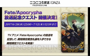 『FGO』亜種特異点IIは6月29日18時配信。エルドラドのバーサーカーが公開