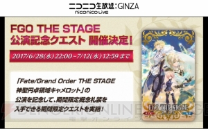 『FGO』亜種特異点IIは6月29日18時配信。エルドラドのバーサーカーが公開