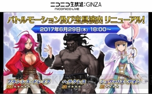 『FGO』亜種特異点IIは6月29日18時配信。エルドラドのバーサーカーが公開