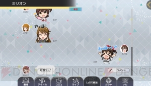 『アイマス ミリシタ』の感想をお届け。アイドルとのふれあい、ライブなどに大満足！