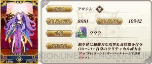 『FGO』不夜城のキャスターやエルドラドのバーサーカーが登場するピックアップ召喚が開催