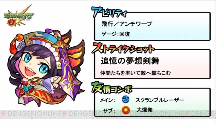 『モンスト』神化紫苑は12ターン号令SS持ち。新爆絶・カナンの降臨情報が明らかに