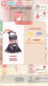 恐るべし“夢の連続コーデバトルメソッド”の罠！ 『ミラクルニキ』プレイレポ