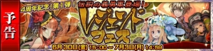 『チェンクロ3』明日からのレジェンドフェスに騎士になったテレサが登場！ アリエッタ、ミーム、クラウスも