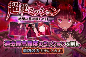 『放課後ガールズトライブ』初の大型アップデート“魔女の讃美歌”を実施