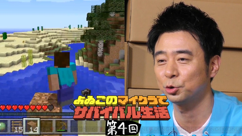 よゐこのマイクラでサバイバル生活 で有野さんと濱口さんがベッド作りと塔の建設に挑戦 電撃オンライン