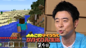 “よゐこのマイクラでサバイバル生活”で有野さんと濱口さんがベッド作りと塔の建設に挑戦