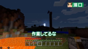 “よゐこのマイクラでサバイバル生活”で有野さんと濱口さんがベッド作りと塔の建設に挑戦