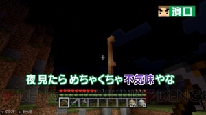 “よゐこのマイクラでサバイバル生活”で有野さんと濱口さんがベッド作りと塔の建設に挑戦