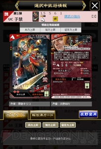 『三国志大戦』不要カードを“縁”に交換可能！　本サービス開始記念キャンペーンでプレゼントも