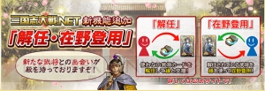 『三国志大戦』不要カードを“縁”に交換可能！　本サービス開始記念キャンペーンでプレゼントも