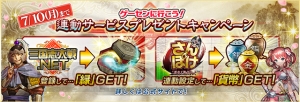 『三国志大戦』不要カードを“縁”に交換可能！　本サービス開始記念キャンペーンでプレゼントも