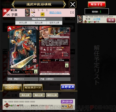 三国志大戦』不要カードを“縁”に交換可能！ 本サービス開始記念キャンペーンでプレゼントも - 電撃アーケードWeb