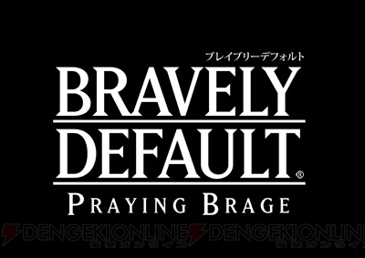 『ブレイブリーデフォルトPB』水着姿の巫女4人やルーパラームが登場