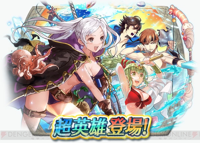 FE ヒーローズ』水着姿のルフレやチキが登場。Ver.1.5.0で新