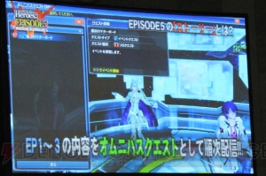 【電撃PS】『PSO2』“PS感謝祭2017”福岡会場レポート！ EP5の舞台やストーリーの内容が明らかに