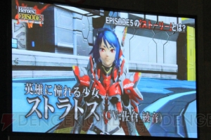 【電撃PS】『PSO2』“PS感謝祭2017”福岡会場レポート！ EP5の舞台やストーリーの内容が明らかに