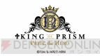 『みんなのくじ　KING OF PRISM -PRIDE the HERO-』