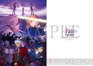 『Fate/stay night［Heaven’s Feel］ I.presage flower』