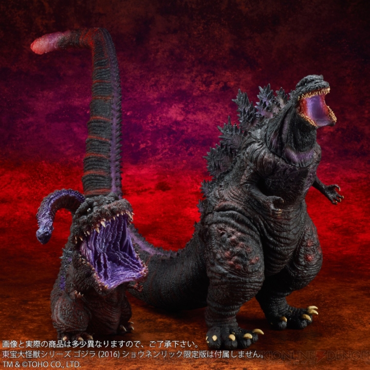 東宝大怪獣シリーズ シンゴジラ 第４形態 通常版 - 特撮