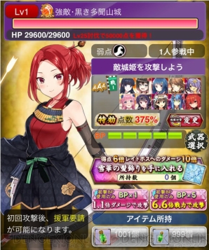 『城姫クエスト 極』