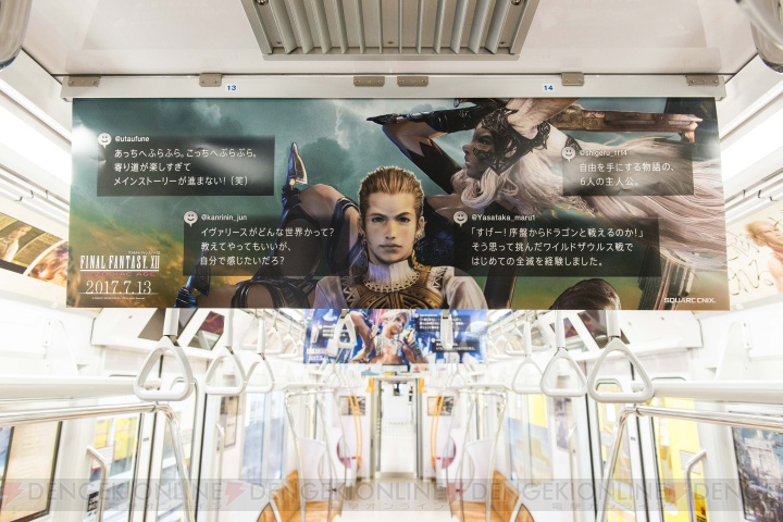 『FFXII TZA』が東京メトロ 銀座線・丸ノ内線の各1編成を7月1日から15日までジャック！