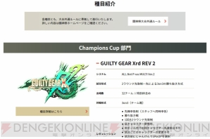“ARC REVOLUTION CUP 2017 in 闘神祭”