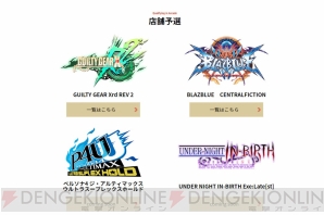 “ARC REVOLUTION CUP 2017 in 闘神祭”