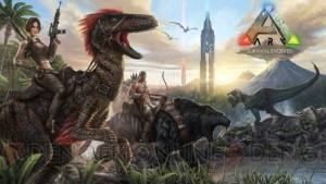 【電撃PS】『ARK：Survival Evolved』が電撃PSイベントに出展。海外で全機種合計800万本を売り上げた作品