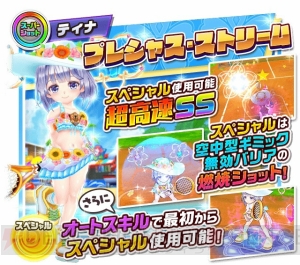 『白猫テニス』水着姿のティナとイロメロが登場。灼熱コートに適正がある灼熱属性持ち