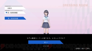 『BLUE REFLECTION　幻に舞う少女の剣』