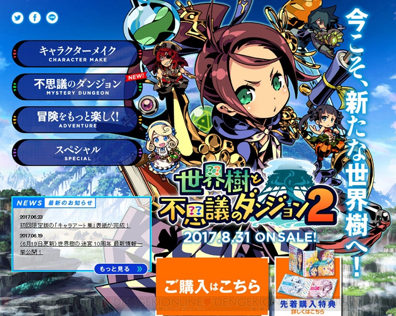 『世界樹と不思議のダンジョン2』Q＆A第7回が公開。砦やダンジョン内の商店に関する疑問に回答 電撃オンライン