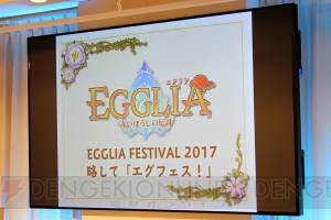 『エグリア』のサントラが発売決定！ 新種族“ゴブリン族”や新フィールドなど拡張版の続報も公開