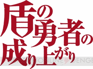 『ちおちゃんの通学路』『アンゴルモア 元寇合戦記』など4作品のアニメ化が発表。PVが解禁