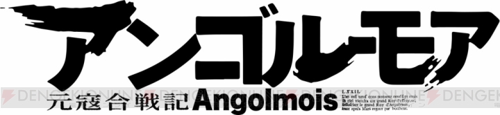 『ちおちゃんの通学路』『アンゴルモア 元寇合戦記』など4作品のアニメ化が発表。PVが解禁