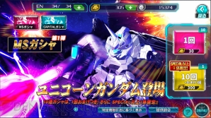 『SDガンダム ジージェネレーション アールイー』